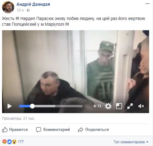 "Сын шакала": в сети отреагировали на очередное нападение Парасюка на человека