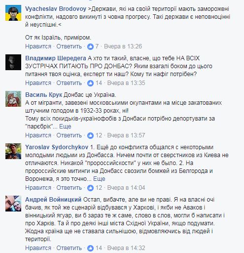 Журналист разозлил пользователей сети мнением о решении конфликта на Донбассе