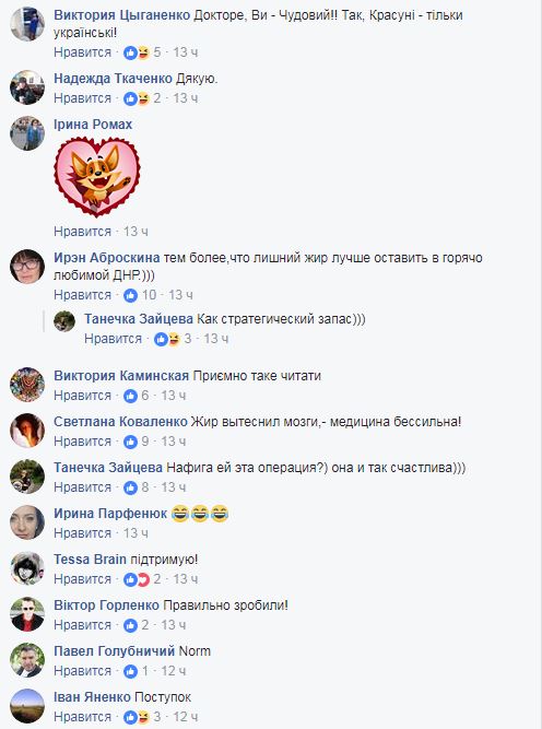 "Жаловалась на укропов": В Киеве хирург отказался оперировать женщину из Донецка