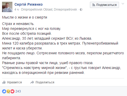 У Дніпрі рятують бійця з рваними ранами