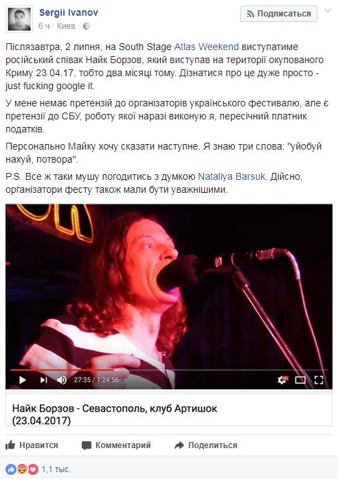 До Києва приїдуть російські рок-музиканти, які виступали в Криму