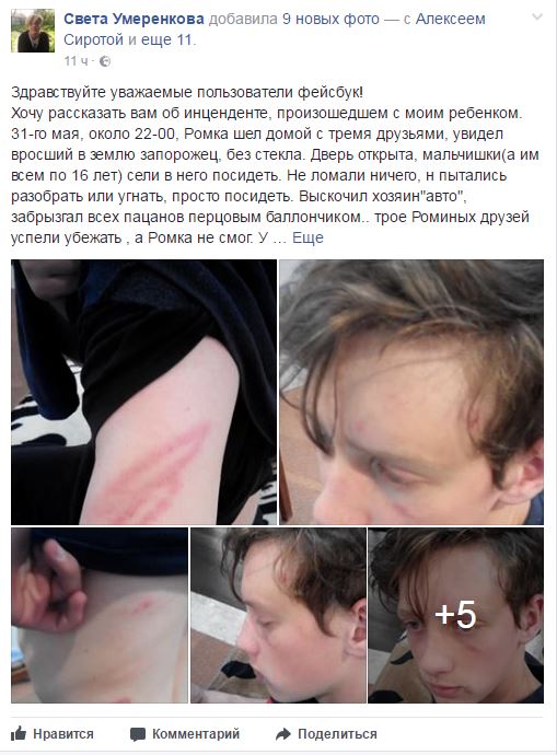 В Харькове мужчина избил подростка с инвалидностью спецсредствами