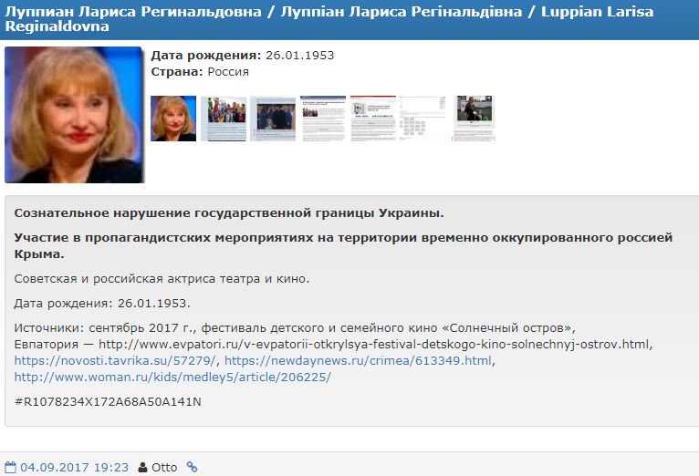 Дружина російського д'Артаньяна поповнила базу «Миротворця»
