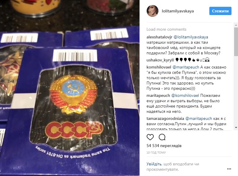 Путін і СРСР: скандальна і заборонена в Україні співачка похвалилася матрьошками в США