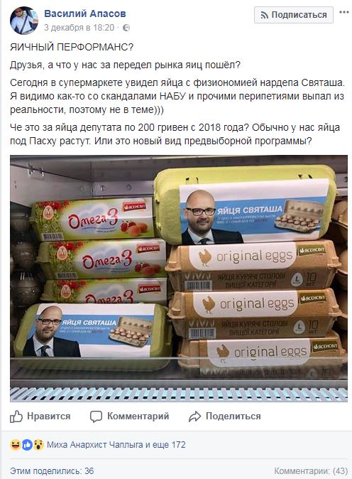 &quot;Раньше только куры неслись&quot;: в Киеве продаются депутатские яйца