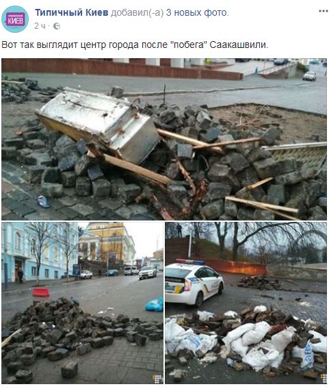 "Цирк, да и только": фото последствий освобождения Саакашвили вызвали гнев соцсетей