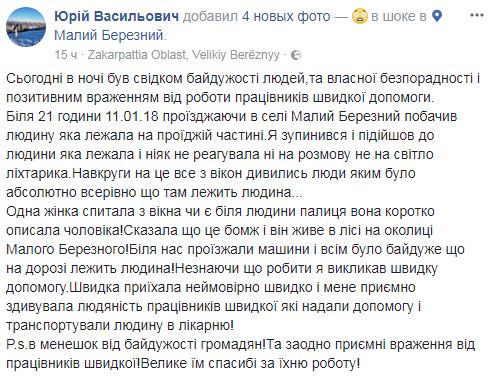 "Сказали, що це бомж": чоловік ледь не помер через людську байдужість
