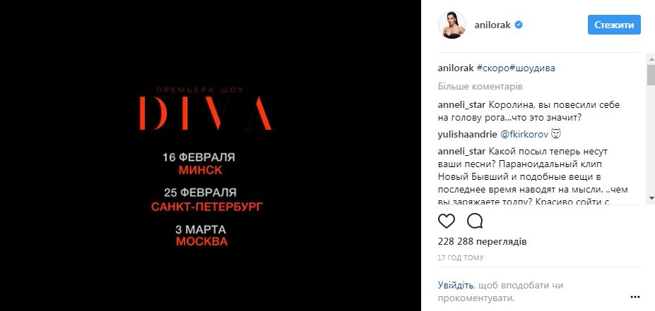 Скандальна українська співачка анонсувала прем'єру шоу в Росії (відео)