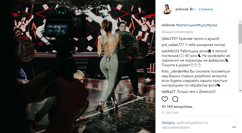 Ани Лорак похвасталась танцевальными навыками (соблазнительные фото)