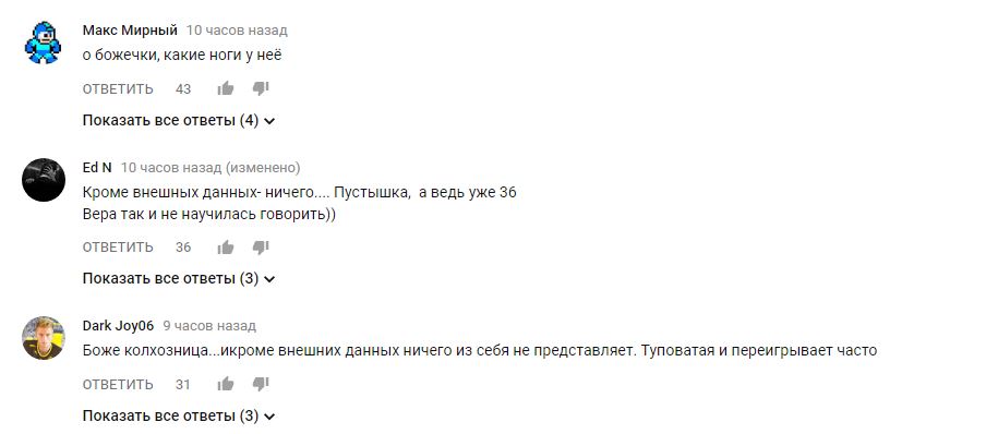 Украинская певица засветилась в известном российском шоу (видео)