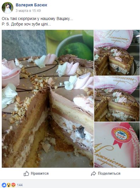 "Хоть зубы целы": под Тернополем девушке продали десерт с болтом (фото)