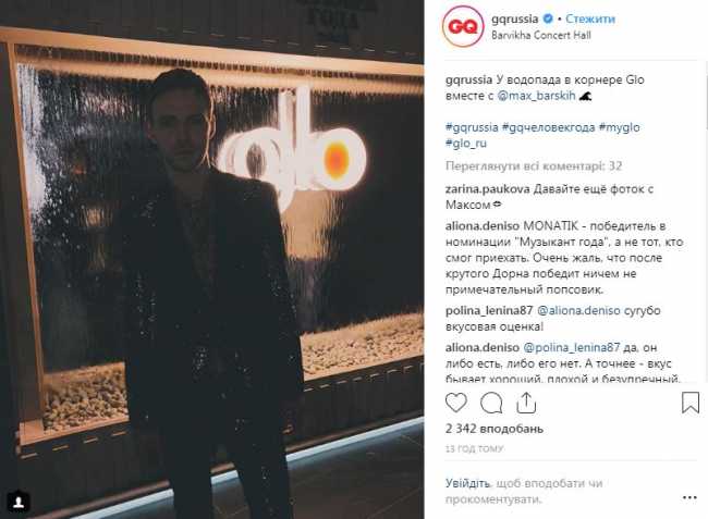 Украинский певец стал "Музыкантом года" в России (видео)