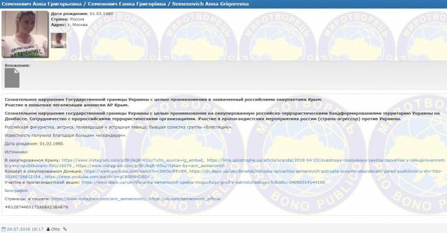 Известная российская звезда угодила в &quot;Чистилище&quot;