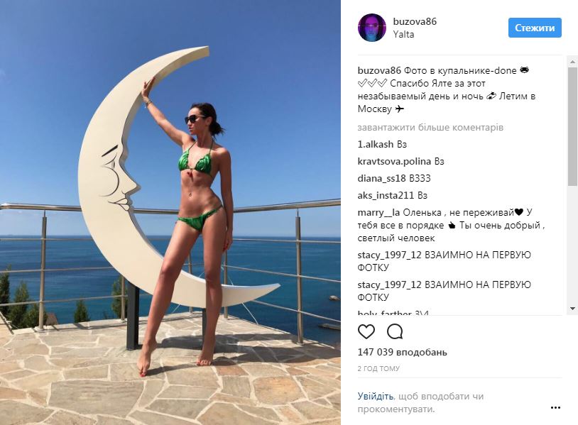 Зірка "Дому-2" потрапила в базу "Миротворця"