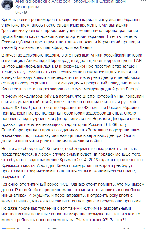 "Не тільки Азов й Керченська протока": у РФ придумали план помсти за "сухий" Крим
