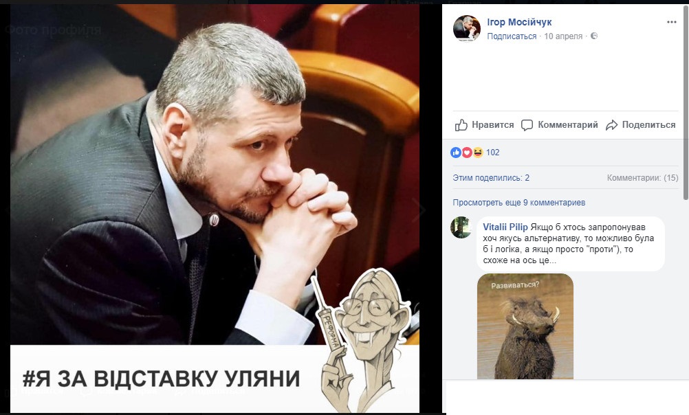 "Чем вы лучше сепаратистов?": известный карикатурист потребовал извинений от народных депутатов