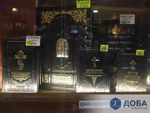 "Якою мовою молитися?": в мережі розповіли про православний розсадник "руского міра" під Тернополем