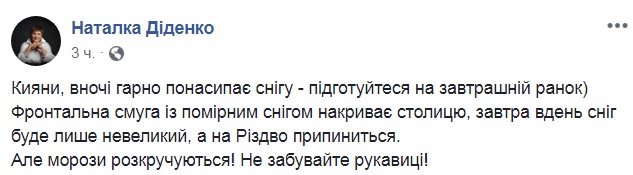 "Подготовьтесь": синоптик предупредила о резкой смене погоды