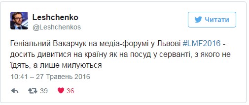 В інтернеті хтось не правий: Вакарчук і Лещенко посварилися в Twitter