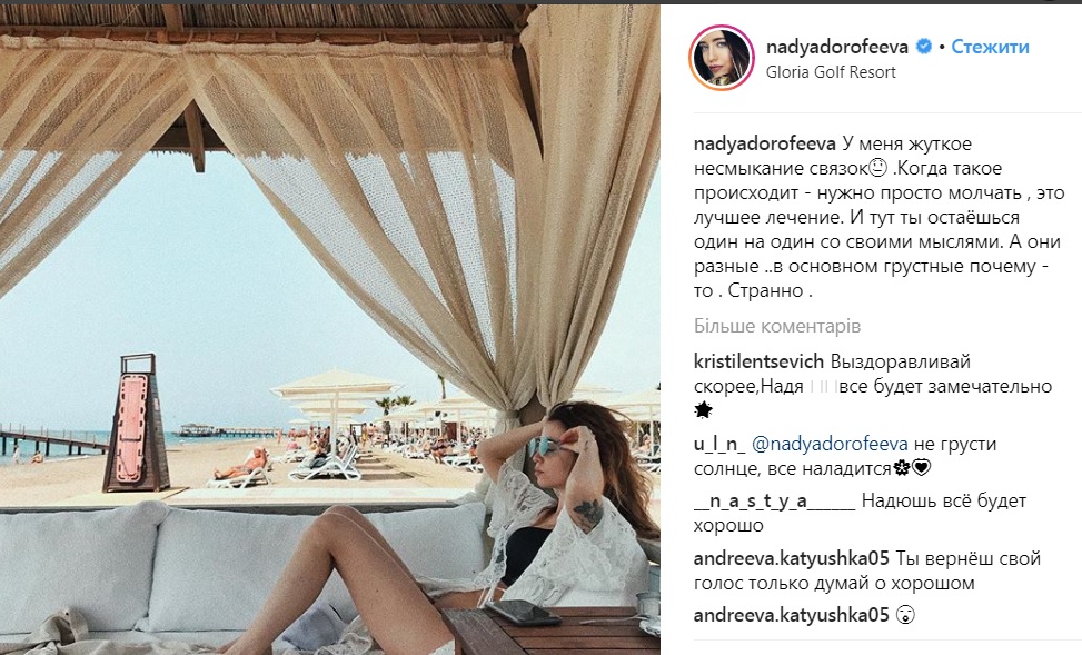 &quot;Нужно просто молчать&quot;: украинская певица пожаловалась на проблемы со здоровьем