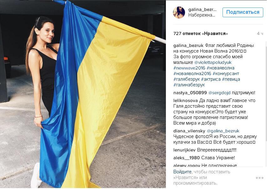 Главная героиня сериала "Останній москаль" развернула украинский флаг в центре Сочи