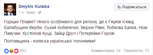 "Заснул в Комсомольске, проснулся в Горишних Плавнях": декоммунизированный город стал интернет-мемом