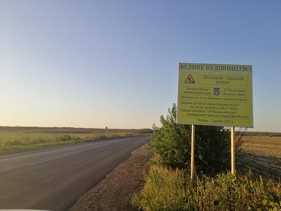 Під бердянськом "посипалась" нова траса: не простояла і місяць (фото)