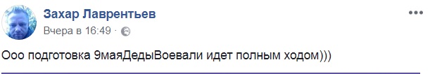 "Подготовка к дедывоевали": в Киеве зазывают на платный митинг к 9 мая