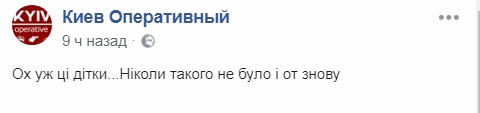 "Ох, вже ці дітки": у Києві підлітки проїхалися на даху поїзда (відео)
