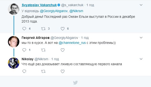 В РФ &quot;Первый канал&quot; приписал &quot;Океану Ельзи&quot; 35 концертов в России за 2016-2017 годы