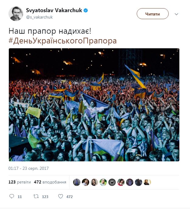 Вакарчук, Джамала, Горбунов, Тина Кароль и Dzidzio поздравили украинцев с Днем Государственного флага