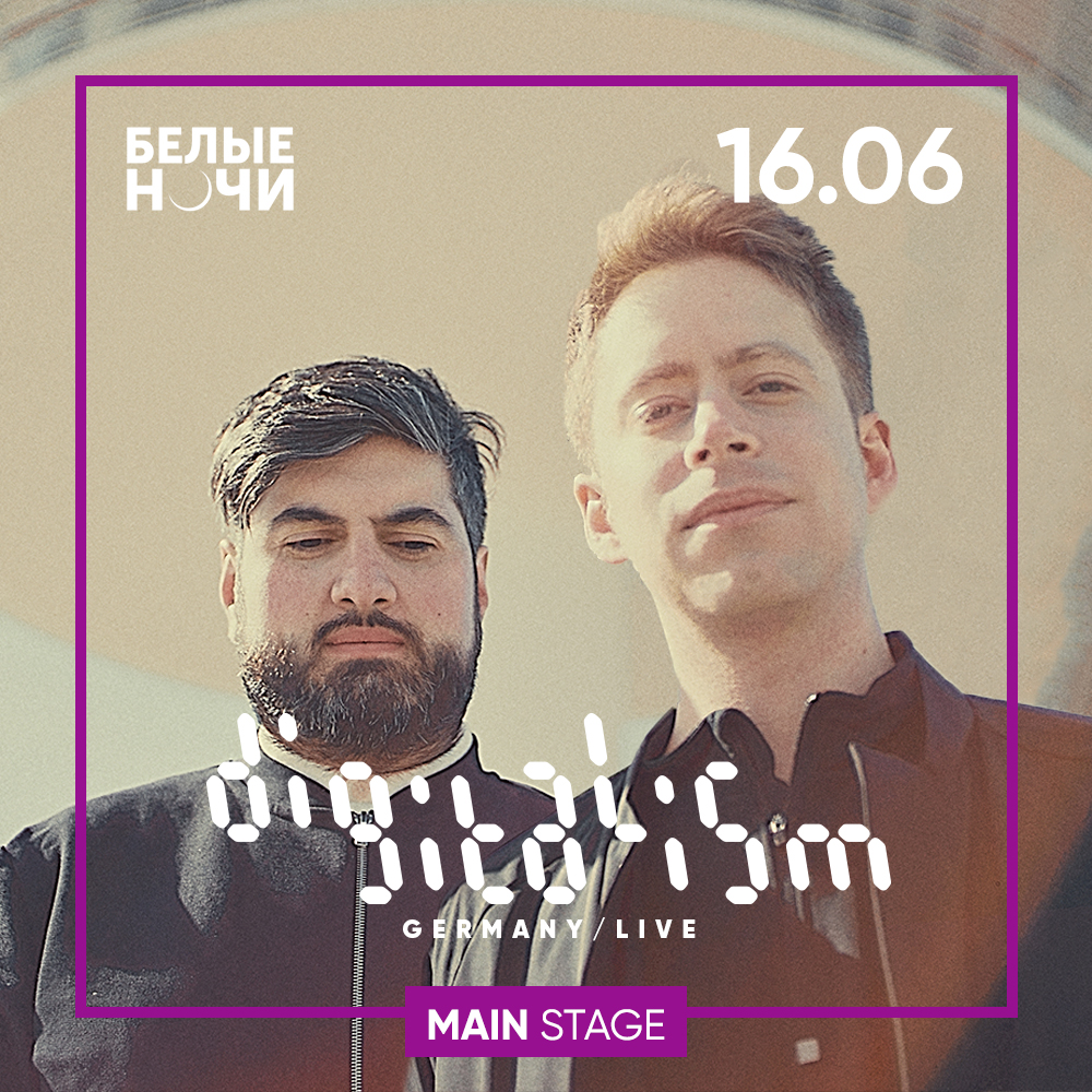 На фестивале &quot;Белые Ночи&quot; выступит группа, покорившая весь мир