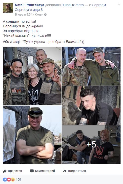 Волонтер показала фото українських воїнів на передовій