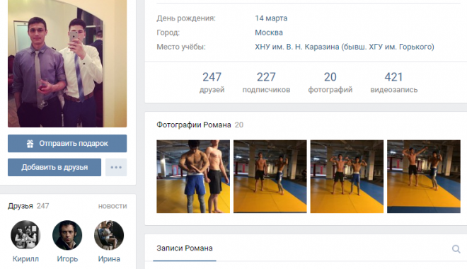 Журналисты установили личность стрелка из Харькова