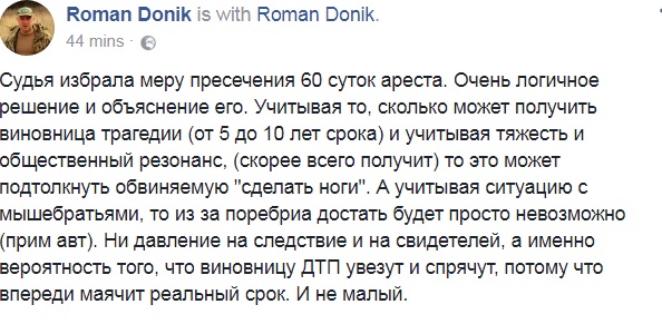 "Кто там кричал про "порешали"?: в сети бурно отреагировали на решение суда по делу Зайцевой