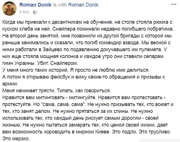 "Не нужно прятаться за спины": волонтер призвал протестующих в Киеве не упоминать армию