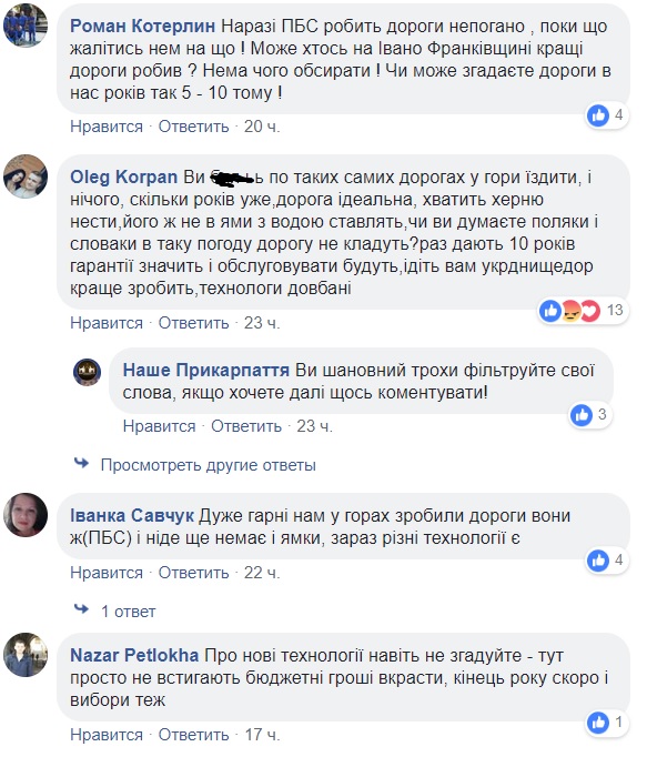 &quot;Технології по-українськи&quot;: в мережі показали ремонт доріг під час снігопаду