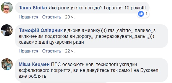 &quot;Технології по-українськи&quot;: в мережі показали ремонт доріг під час снігопаду