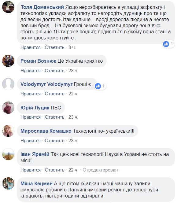 &quot;Технології по-українськи&quot;: в мережі показали ремонт доріг під час снігопаду