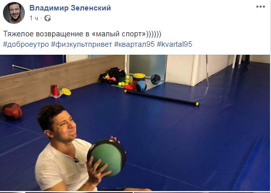 "Красивая реклама для бездельников": Зеленский вызвал восторг у фанов в сети