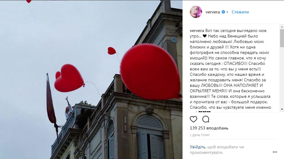 36-річчя в Італії: Віра Брежнєва розповіла про свій день народження