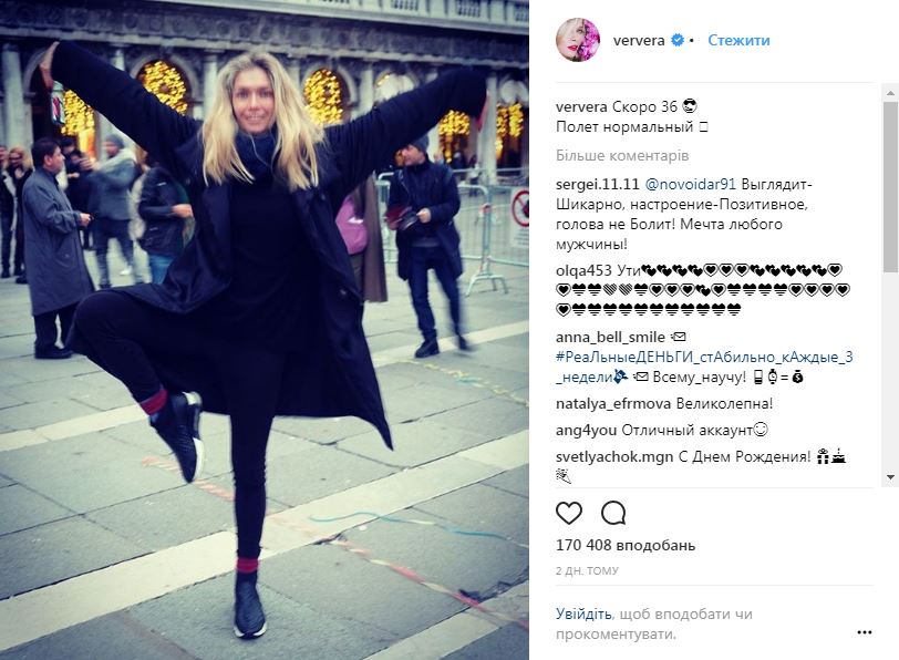 36-річчя в Італії: Віра Брежнєва розповіла про свій день народження