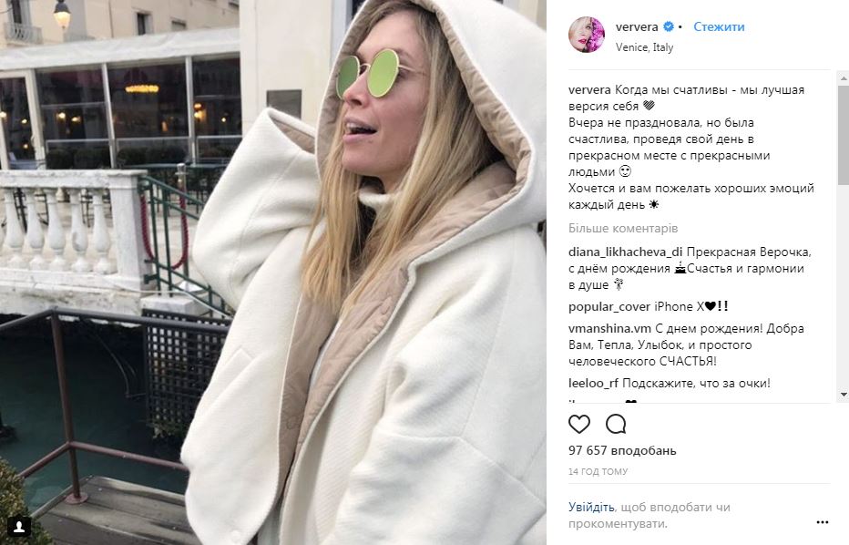 36-річчя в Італії: Віра Брежнєва розповіла про свій день народження