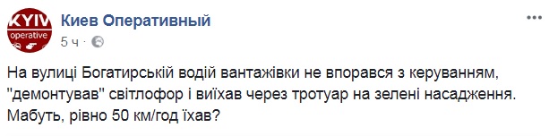 У Києві водій фури "демонтував" світлофор (відео)