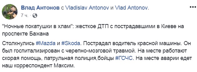 "Ночные покатушки в хлам": в Киеве произошло жесткое ДТП