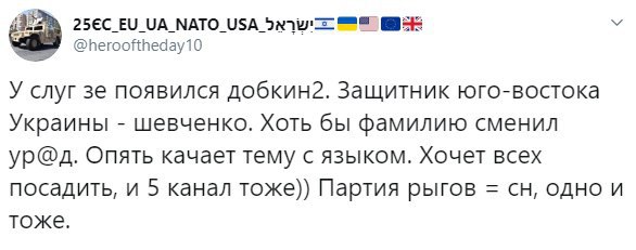 "Слуга народу" оскандалився заявою про українську мову (відео)