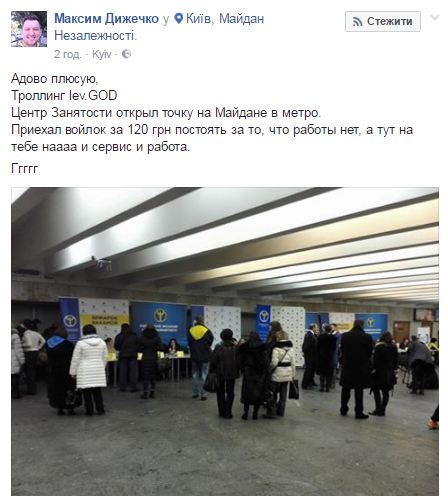 План "Шатун": соцмережі відреагували на титушек та "майданарбайтерів" на "акціях протесту"