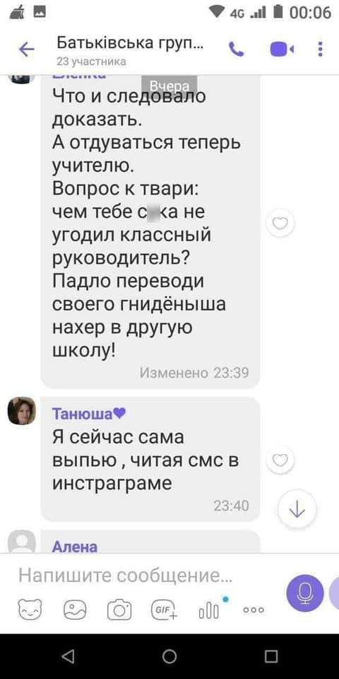 В Кривом Роге в школе публично унизили детей из-за финансового состояния: детали крупного скандала