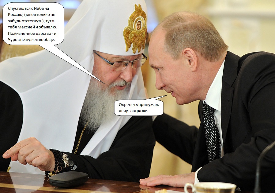 В сети высмеяли путинскую награду патриарха Кирилла