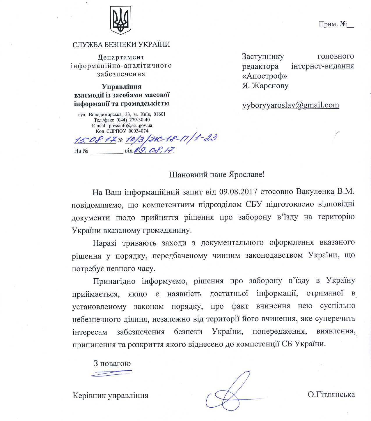 СБУ приготувало "подарунок" для російського репера, який виступав у Криму
